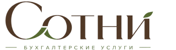 Профессиональное бухгалтерское обслуживание в Ступине 2026